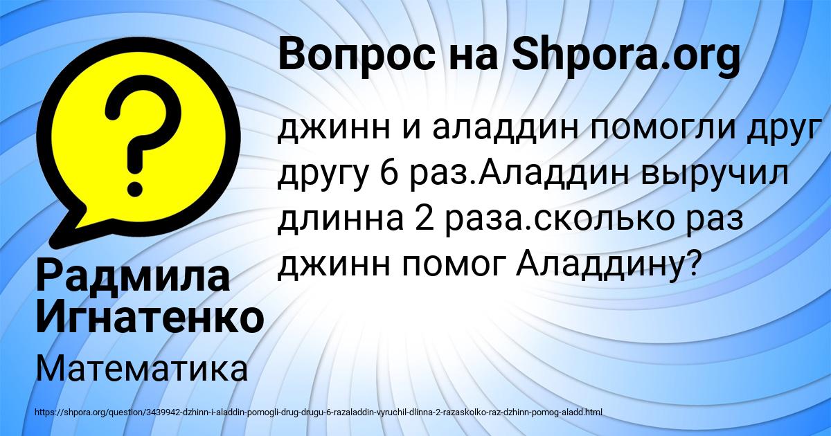 Картинка с текстом вопроса от пользователя Радмила Игнатенко
