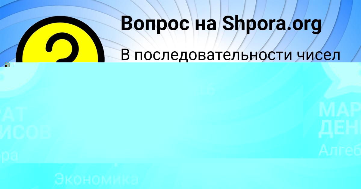 Картинка с текстом вопроса от пользователя АФИНА БЕССОНОВА