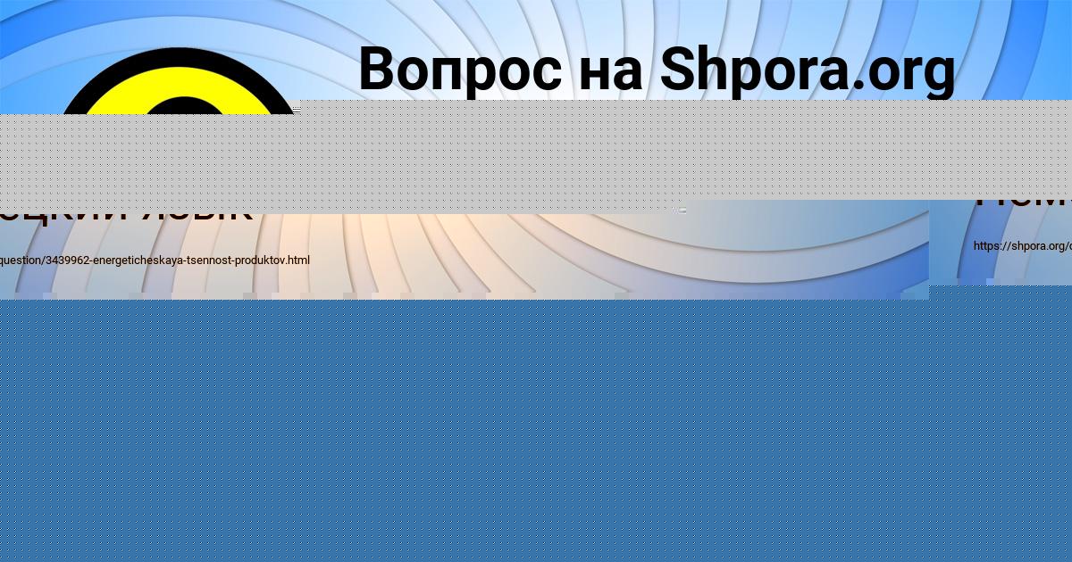 Картинка с текстом вопроса от пользователя Вадик Пысар