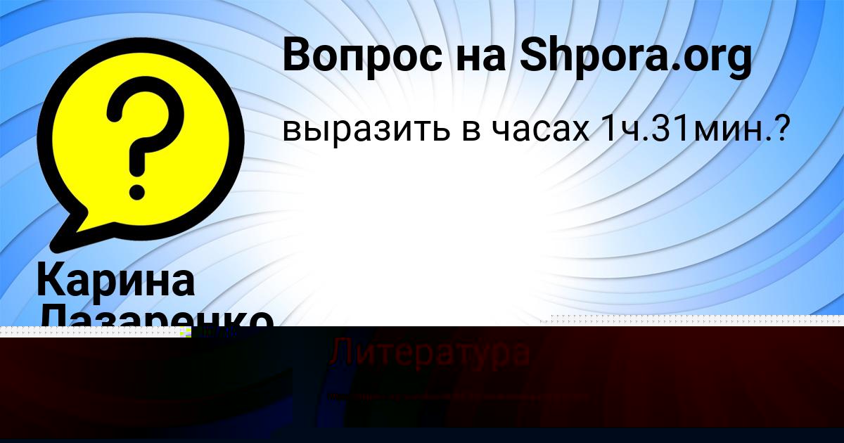Картинка с текстом вопроса от пользователя МАРГАРИТА КРИЛЬ