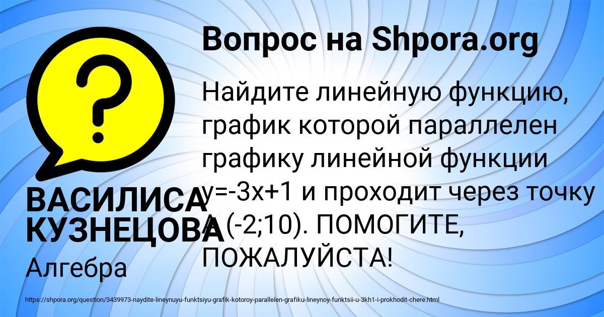 Картинка с текстом вопроса от пользователя ВАСИЛИСА КУЗНЕЦОВА