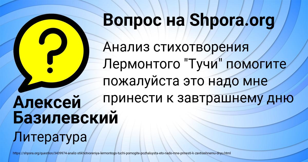 Картинка с текстом вопроса от пользователя Алексей Базилевский