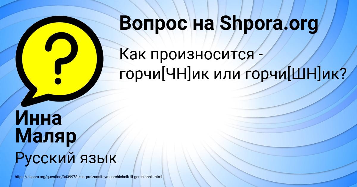 Картинка с текстом вопроса от пользователя Инна Маляр