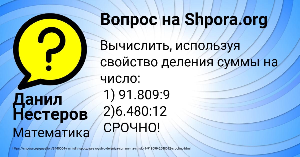 Картинка с текстом вопроса от пользователя Данил Нестеров