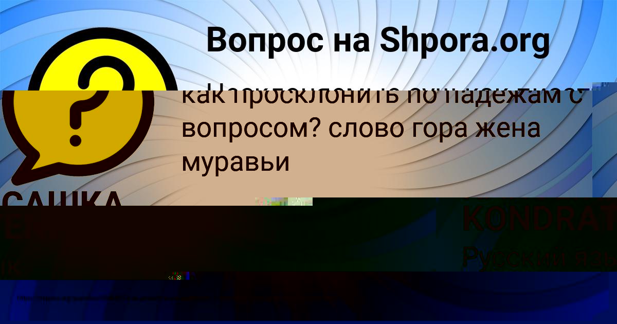Картинка с текстом вопроса от пользователя АНАСТАСИЯ АЛЕКСАНДРОВСКАЯ