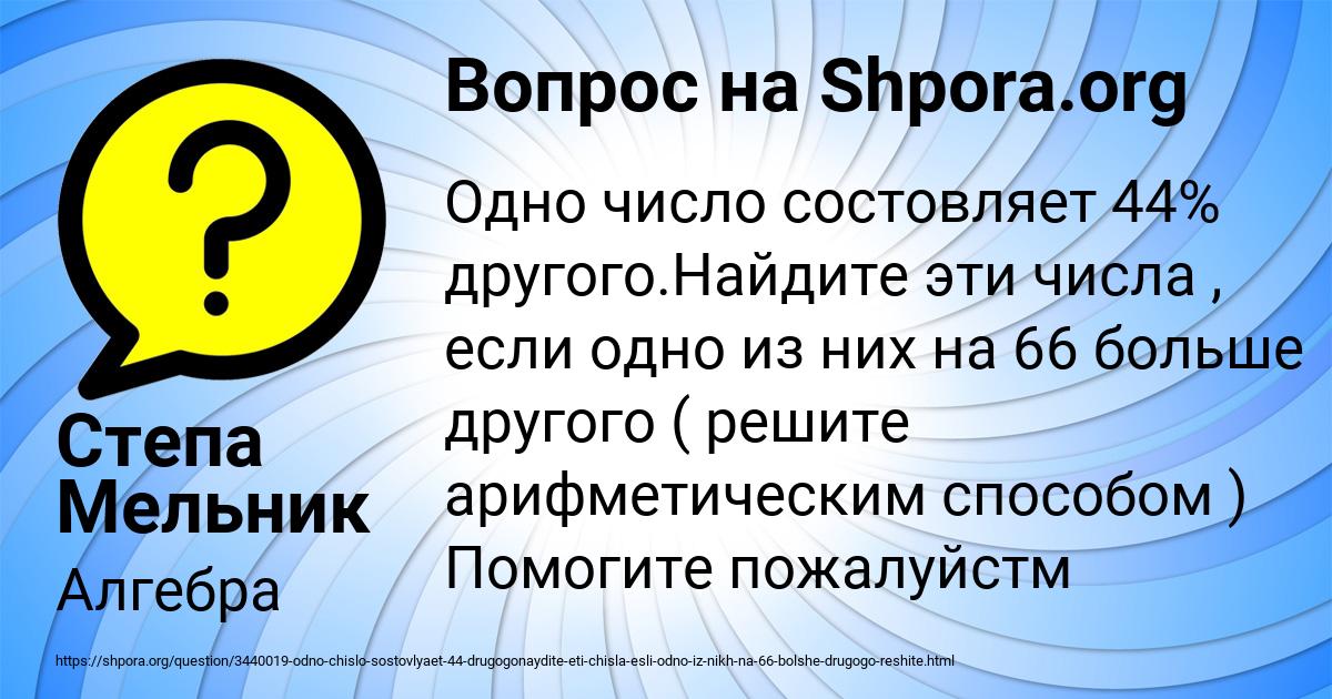 Картинка с текстом вопроса от пользователя Степа Мельник