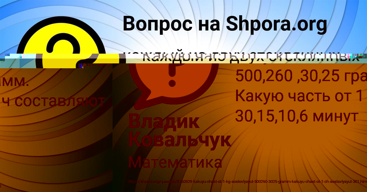 Картинка с текстом вопроса от пользователя Владимир Ященко