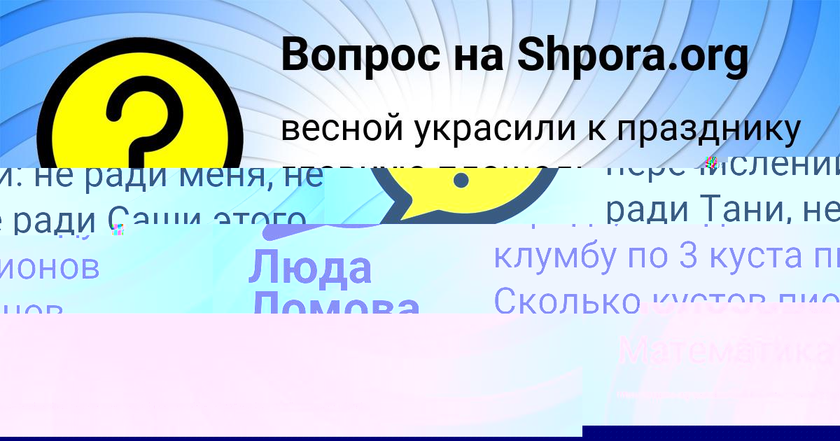 Картинка с текстом вопроса от пользователя Люда Ломова