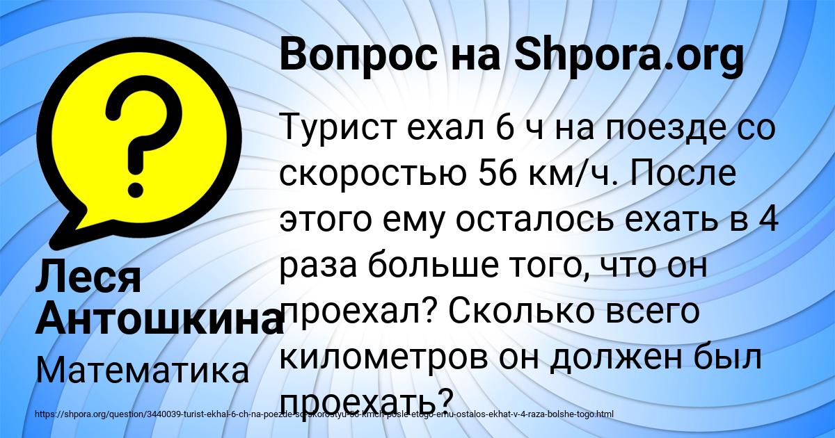 Картинка с текстом вопроса от пользователя Леся Антошкина