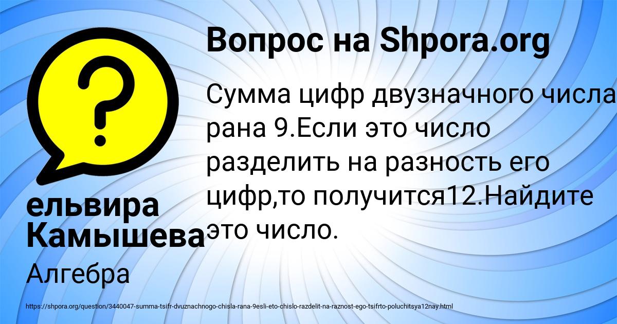 Картинка с текстом вопроса от пользователя ельвира Камышева