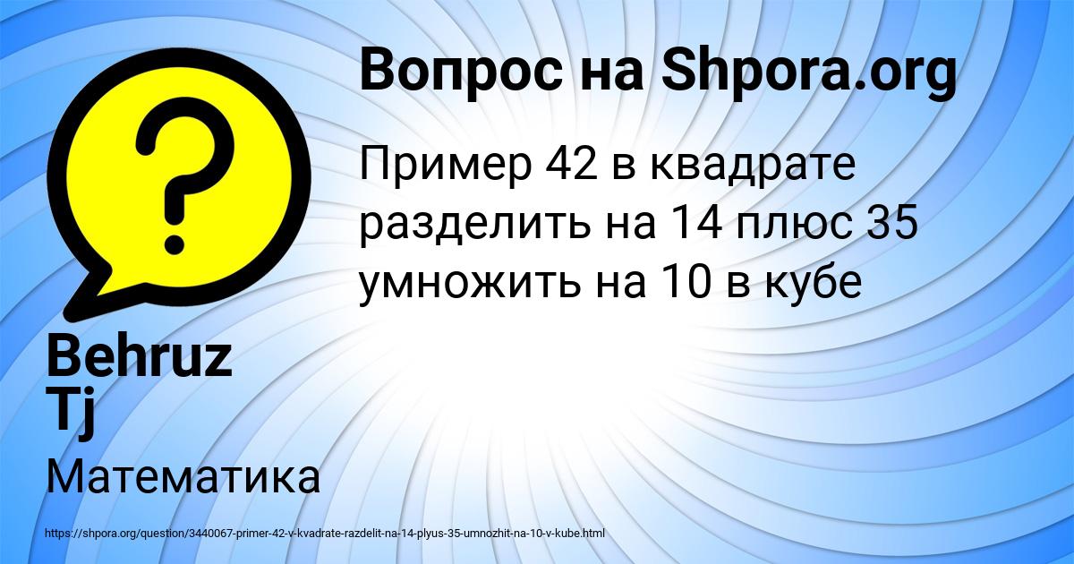 Картинка с текстом вопроса от пользователя Behruz Tj