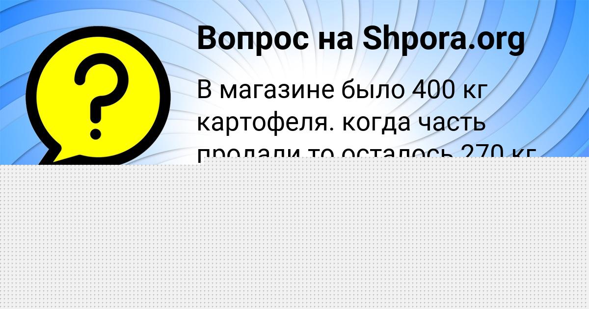 Картинка с текстом вопроса от пользователя MARAT STAHANOV