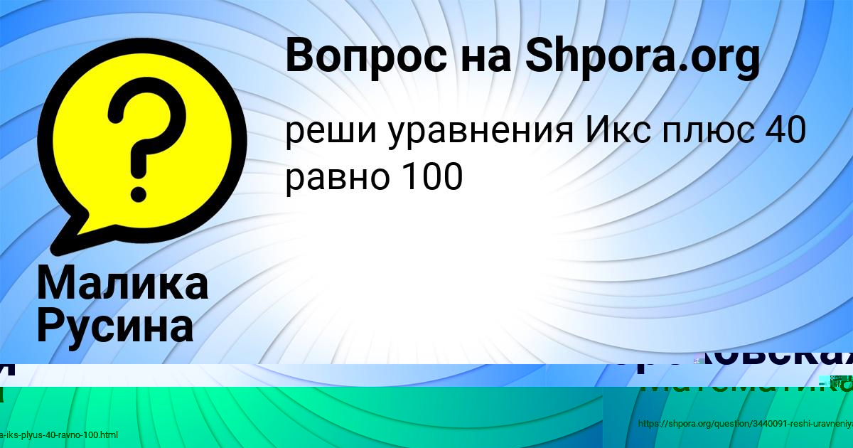 Картинка с текстом вопроса от пользователя Малика Русина
