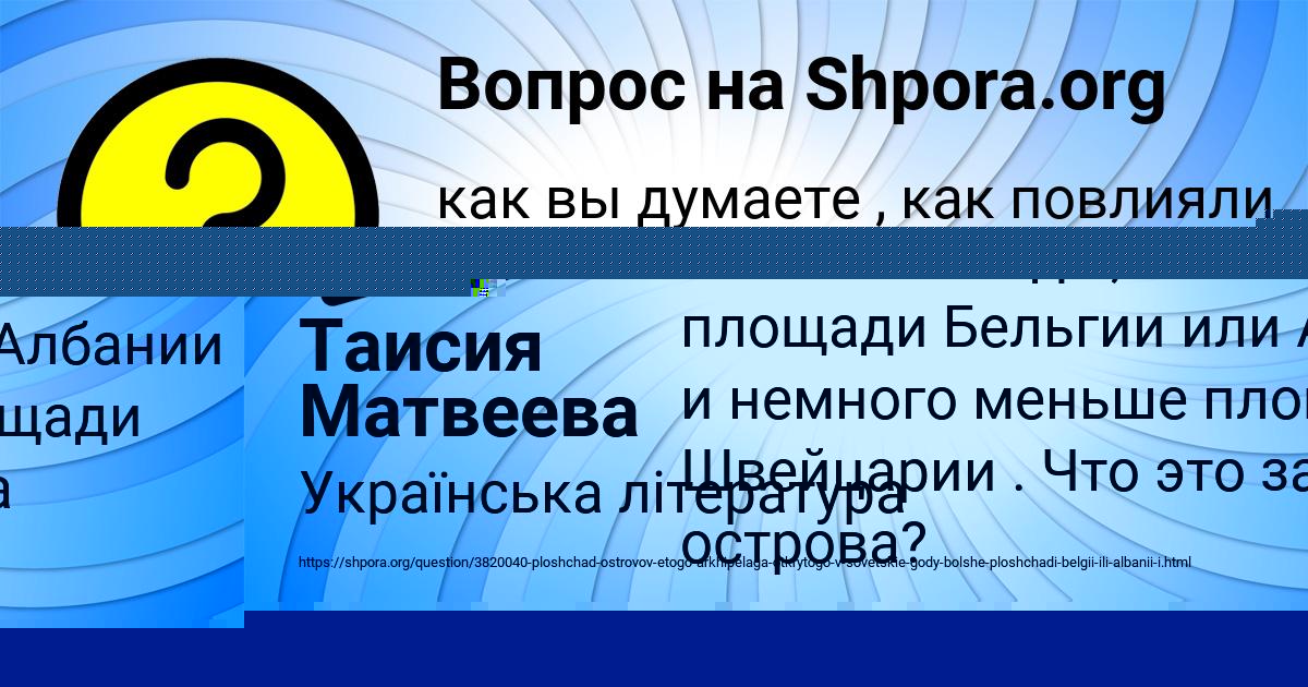 Картинка с текстом вопроса от пользователя ТЕМА ТИТОВ