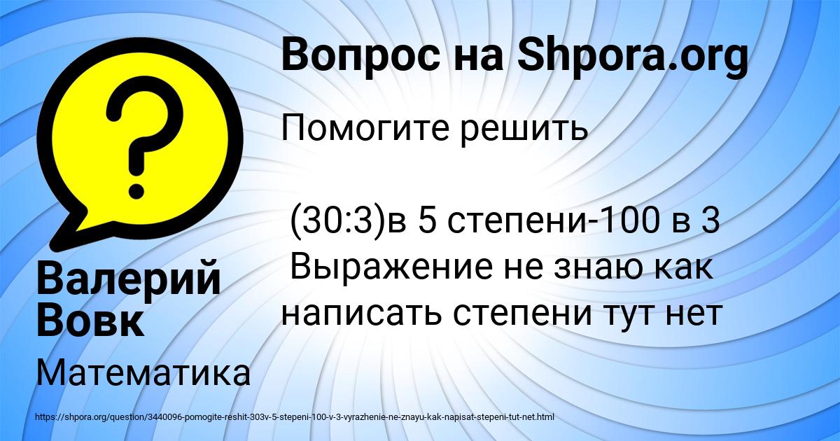 Картинка с текстом вопроса от пользователя Валерий Вовк