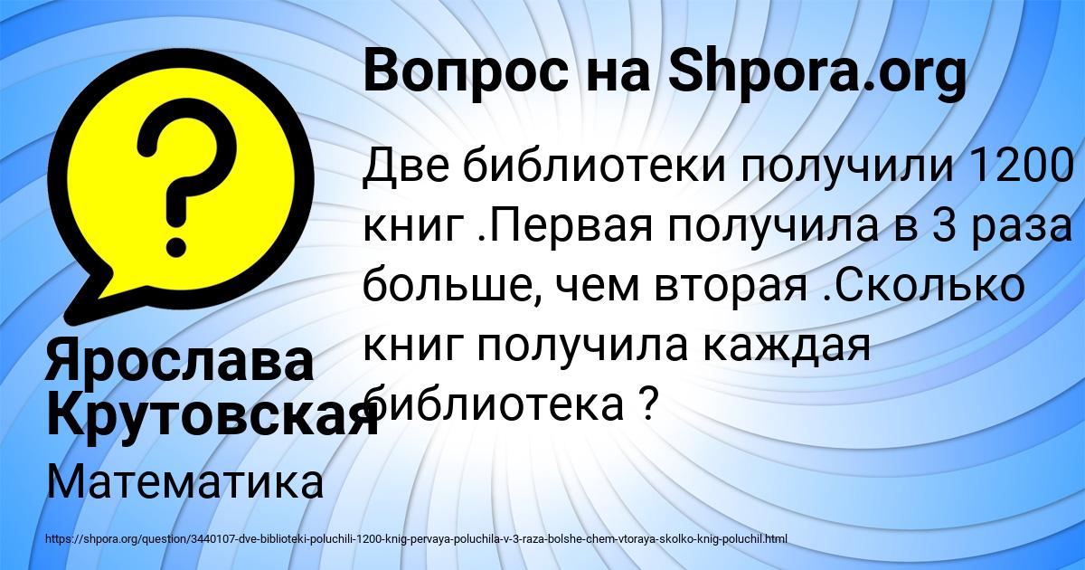 Картинка с текстом вопроса от пользователя Ярослава Крутовская