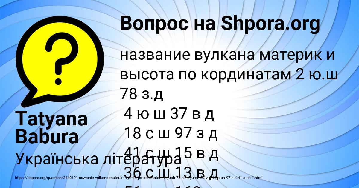 Картинка с текстом вопроса от пользователя Tatyana Babura