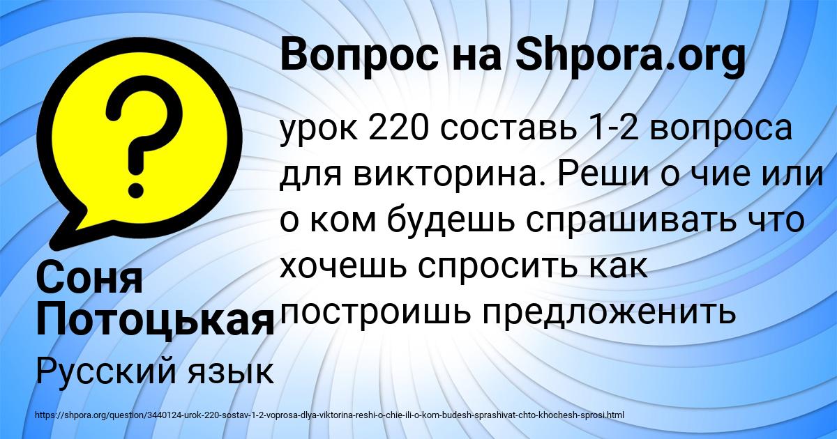 Картинка с текстом вопроса от пользователя Соня Потоцькая