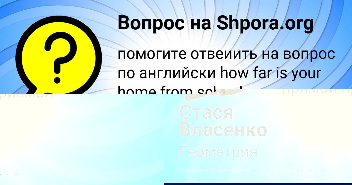 Картинка с текстом вопроса от пользователя КАТЯ ДОРОШЕНКО