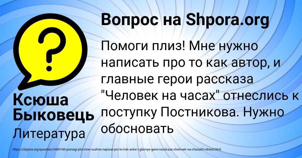 Картинка с текстом вопроса от пользователя Ксюша Быковець