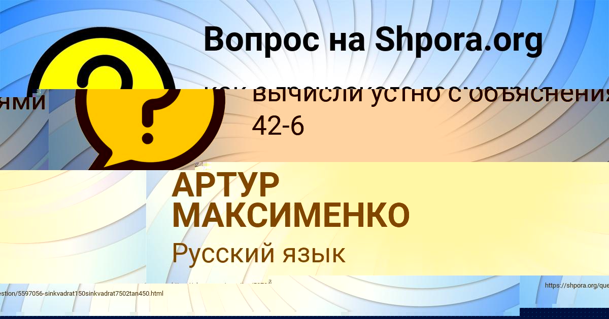 Картинка с текстом вопроса от пользователя Ева Гапоненко