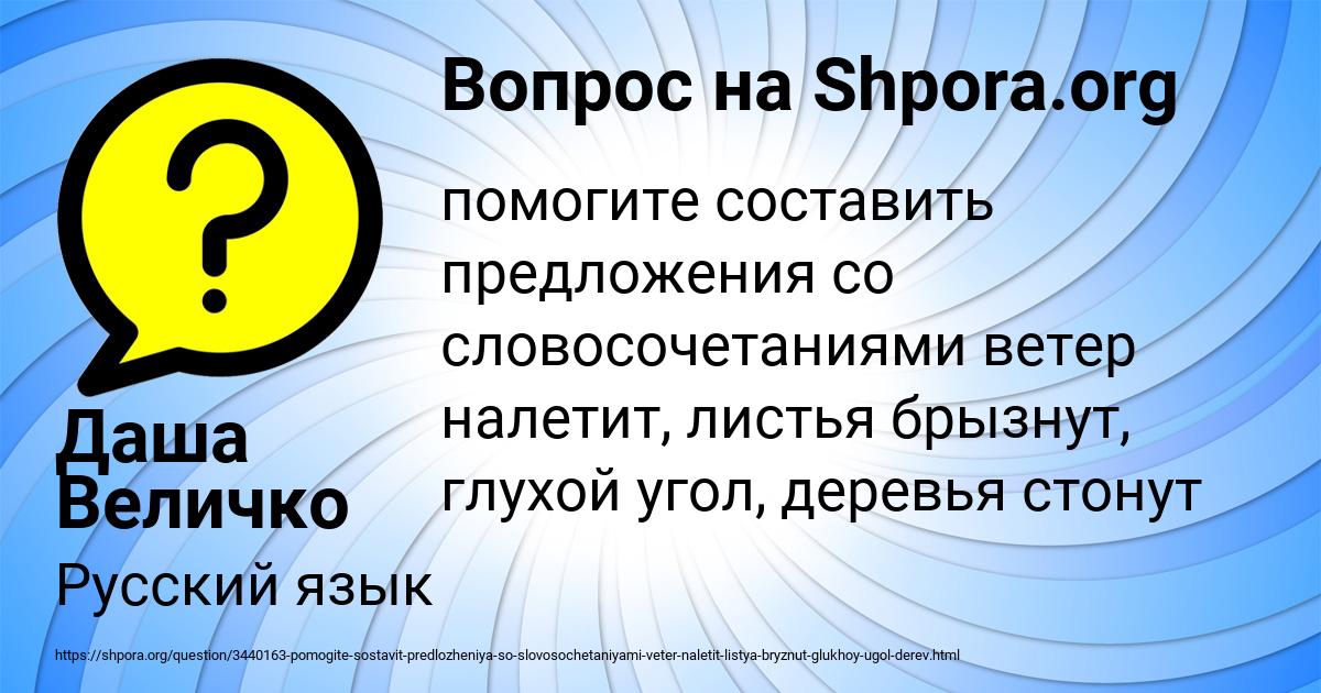 Картинка с текстом вопроса от пользователя Даша Величко