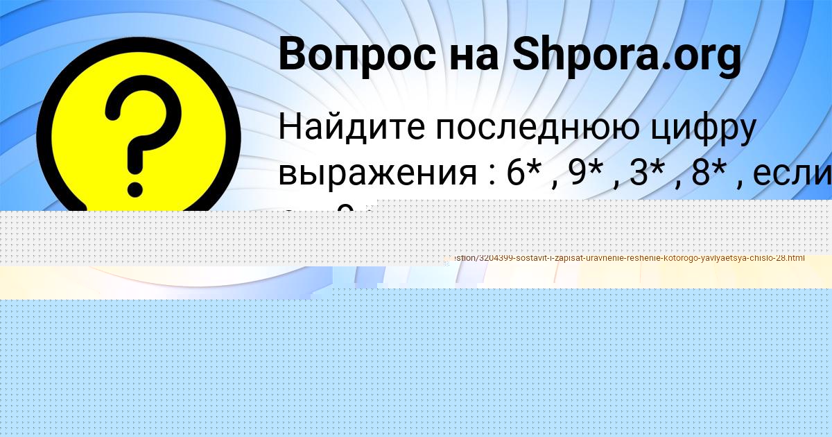 Картинка с текстом вопроса от пользователя Божена Костюченко