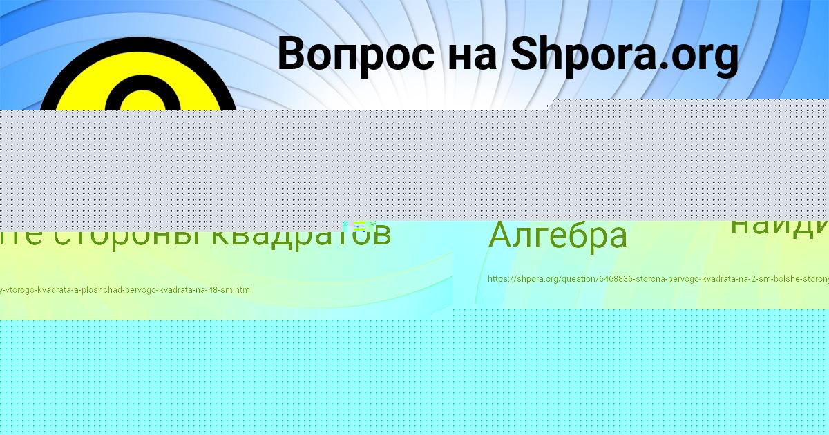 Картинка с текстом вопроса от пользователя Kolya Kuzmenko