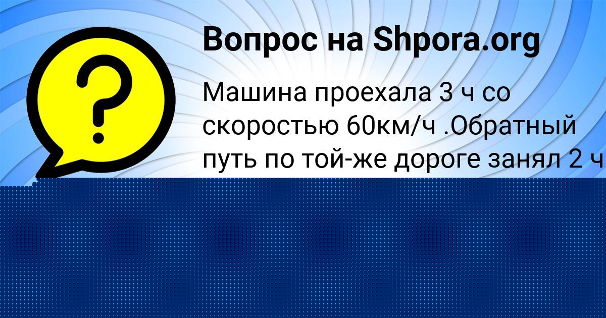 Картинка с текстом вопроса от пользователя Анжела Турчыненко