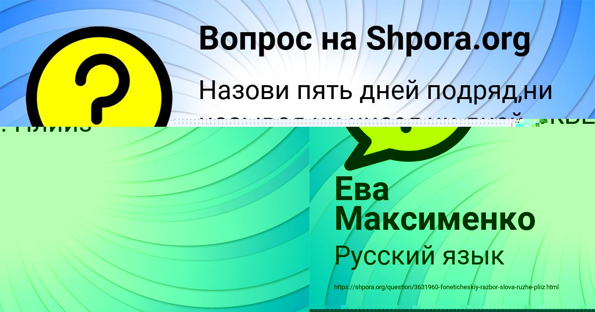 Картинка с текстом вопроса от пользователя Валик Леоненко