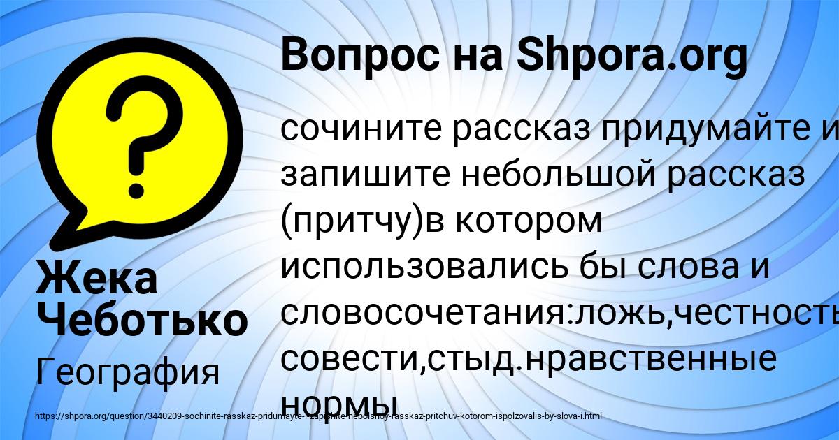 Картинка с текстом вопроса от пользователя Жека Чеботько
