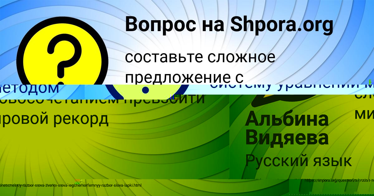 Картинка с текстом вопроса от пользователя Альбина Видяева