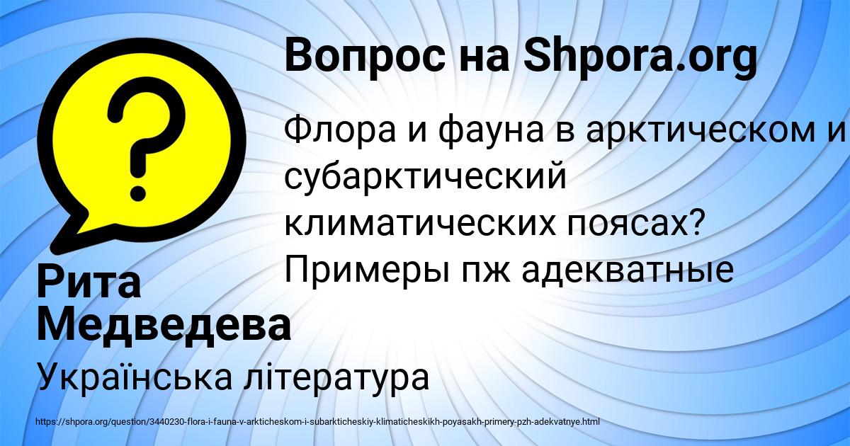 Картинка с текстом вопроса от пользователя Рита Медведева