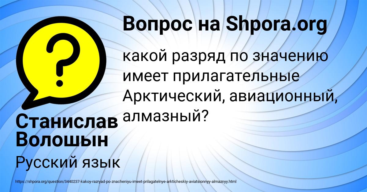 Картинка с текстом вопроса от пользователя Станислав Волошын