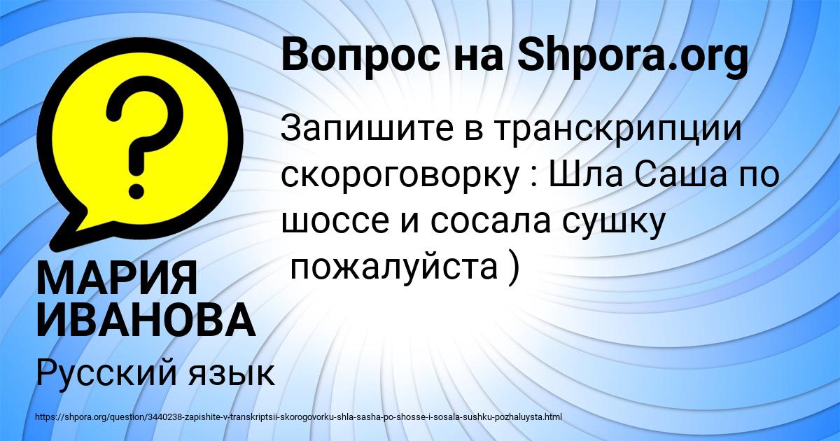 Картинка с текстом вопроса от пользователя МАРИЯ ИВАНОВА