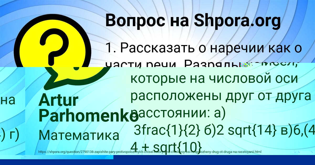 Картинка с текстом вопроса от пользователя Таисия Бабуркина