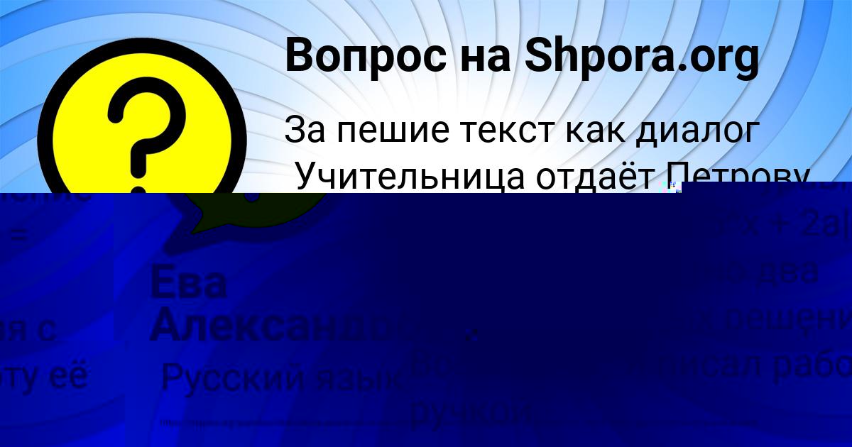 Картинка с текстом вопроса от пользователя Анастасия Вовк