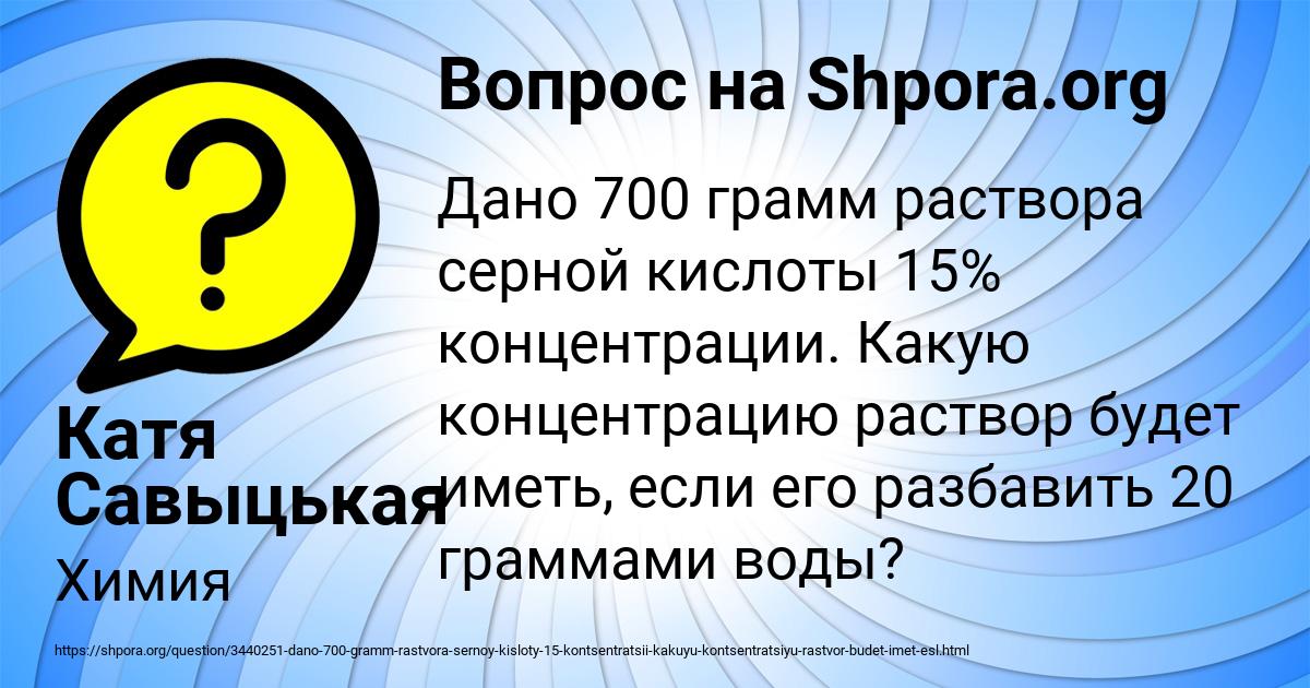 Картинка с текстом вопроса от пользователя Катя Савыцькая