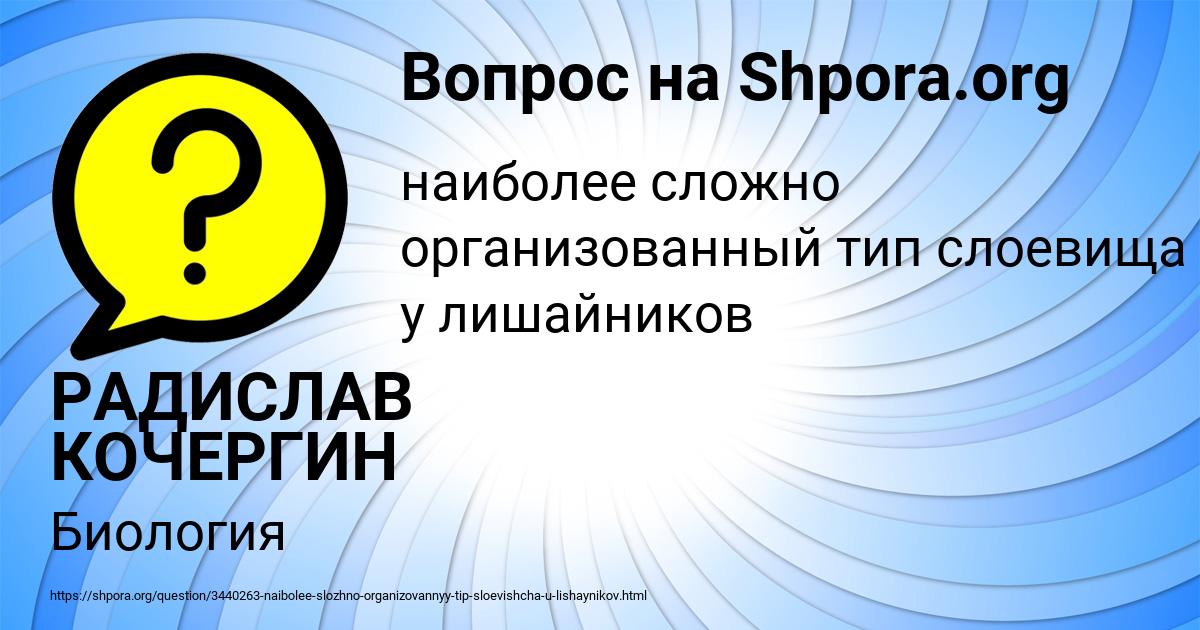 Картинка с текстом вопроса от пользователя РАДИСЛАВ КОЧЕРГИН