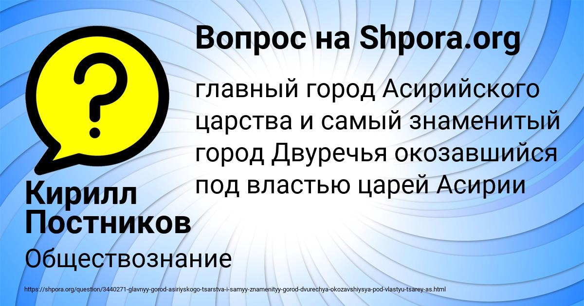 Картинка с текстом вопроса от пользователя Кирилл Постников
