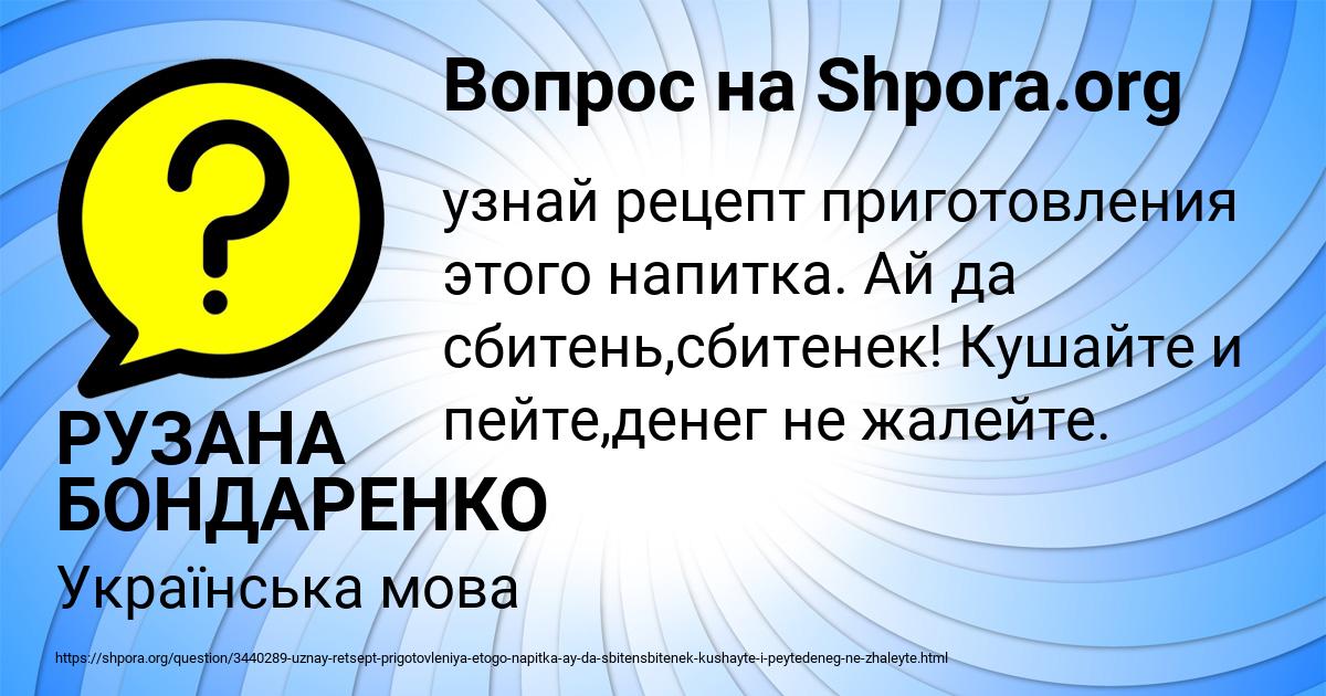 Картинка с текстом вопроса от пользователя РУЗАНА БОНДАРЕНКО