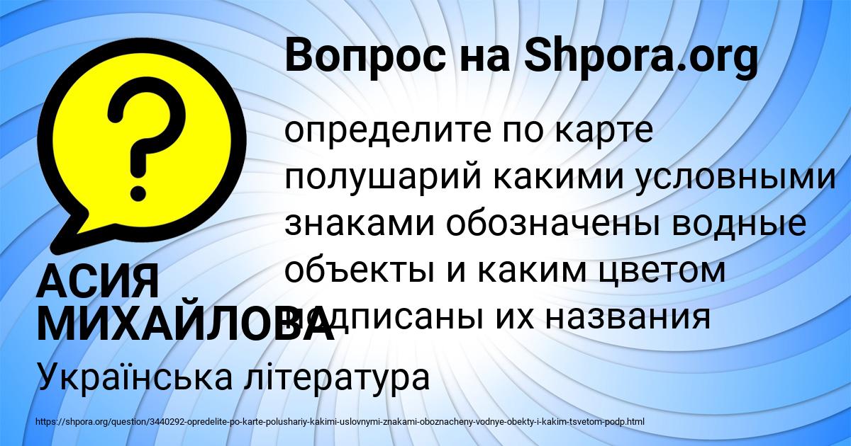 Картинка с текстом вопроса от пользователя АСИЯ МИХАЙЛОВА