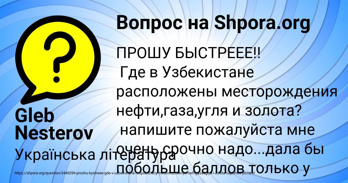 Картинка с текстом вопроса от пользователя Gleb Nesterov