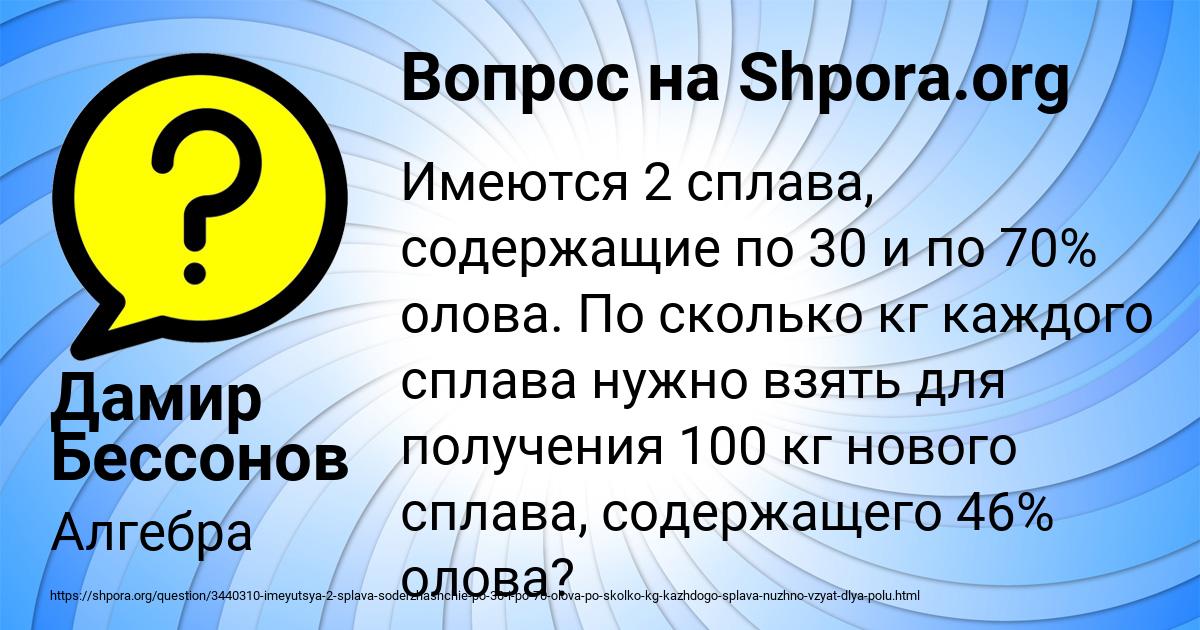 Картинка с текстом вопроса от пользователя Дамир Бессонов