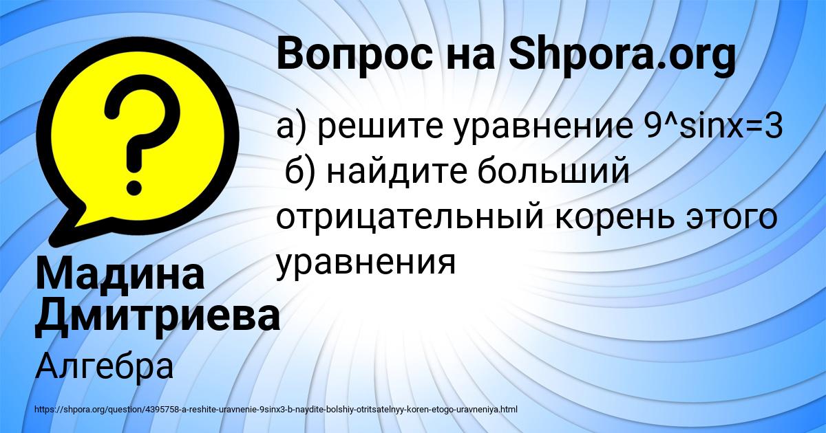 Картинка с текстом вопроса от пользователя Есения Ковальчук