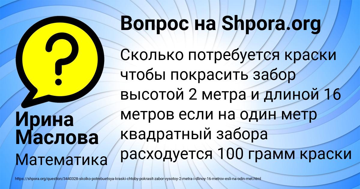 Картинка с текстом вопроса от пользователя Ирина Маслова