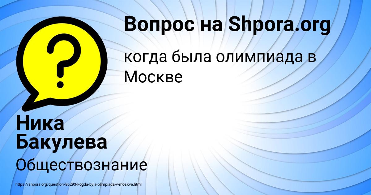 Картинка с текстом вопроса от пользователя Глеб Терещенко