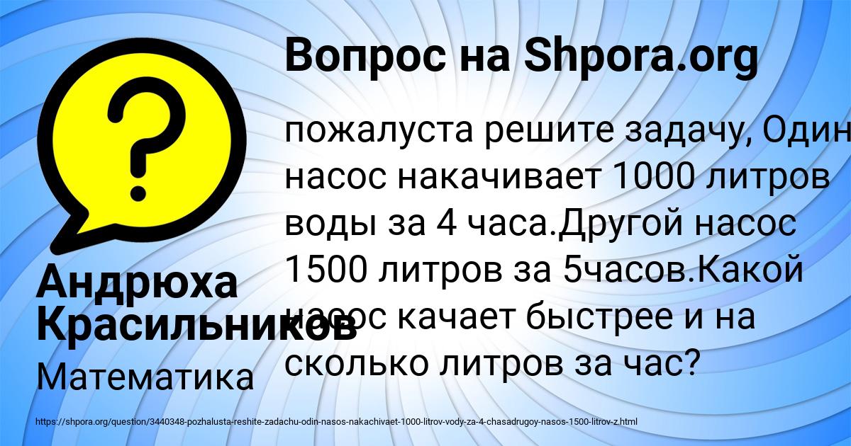 Картинка с текстом вопроса от пользователя Андрюха Красильников