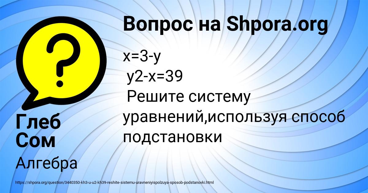 Картинка с текстом вопроса от пользователя Глеб Сом