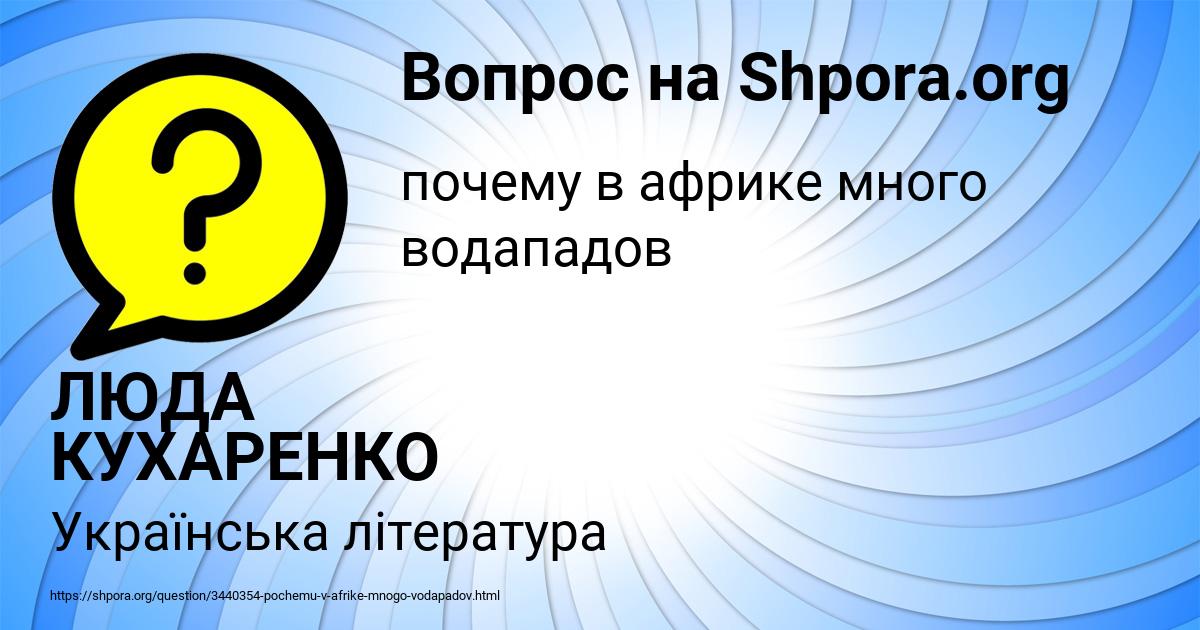 Картинка с текстом вопроса от пользователя ЛЮДА КУХАРЕНКО